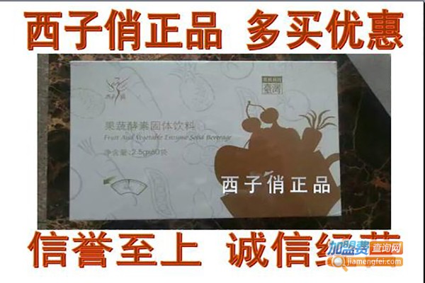 西子肖祛斑加盟费