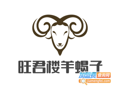 旺君楼羊蝎子加盟费