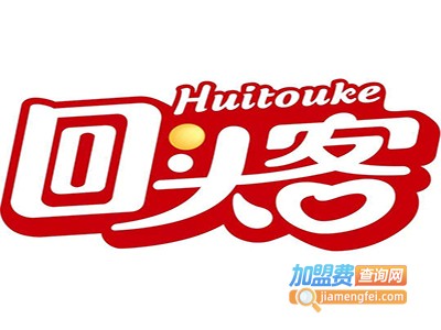 回头客蛋糕加盟费