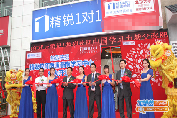 精锐国际教育加盟费
