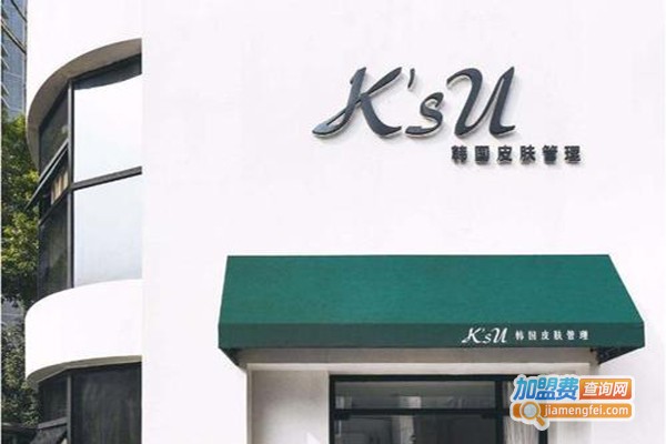ks u韩国皮肤管理加盟费