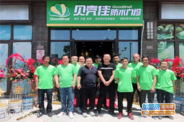 贝壳佳防水加盟