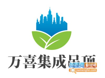 万喜集成吊顶加盟费