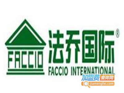 法乔国际轻钢别墅加盟费