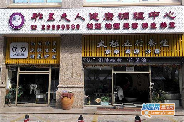 班豆夫人美容加盟费