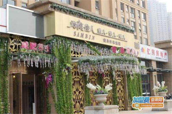 尚缤佳人丰胸纤体美容加盟费