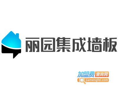 丽园集成墙板