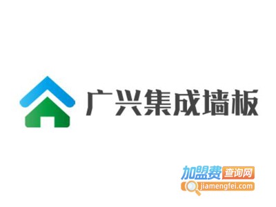 广兴集成墙板加盟费