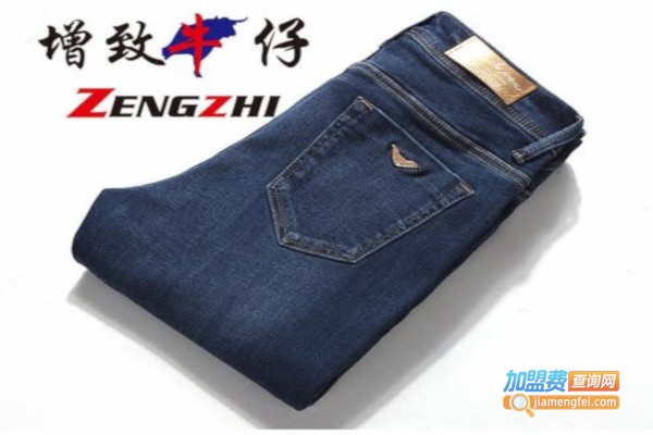 增致牛仔休闲装加盟费