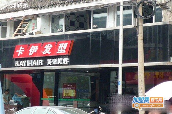 卡伊美容美发加盟门店