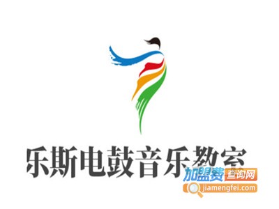 乐斯电鼓音乐教室加盟费