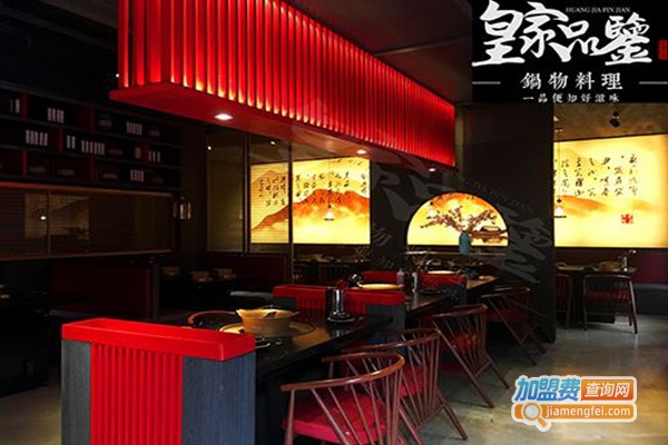 皇家品鉴烤涮加盟门店