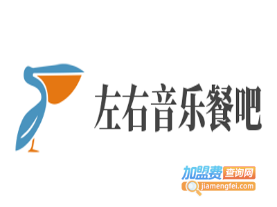 左右音乐餐吧