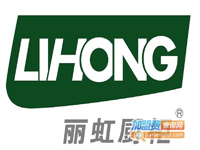 丽虹橱柜加盟费