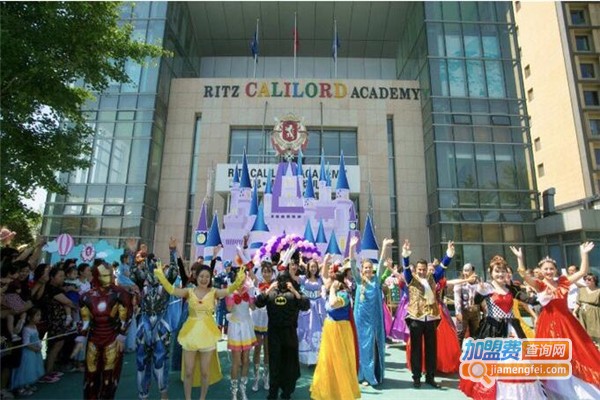 丽思嘉洛德幼儿园加盟费