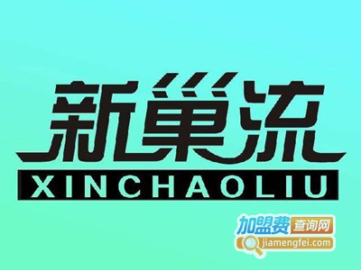 新巢流集成墙板加盟费