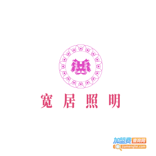 宽居照明灯饰加盟费