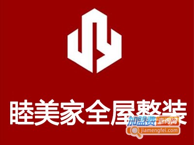 睦美家全屋整装加盟费