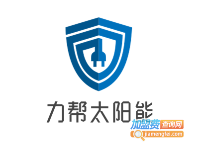 力帮太阳能热水器加盟费