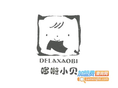 哆啦小贝童装加盟费