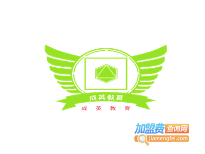 成英教育加盟费