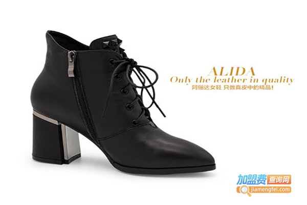 阿俪达女鞋加盟费