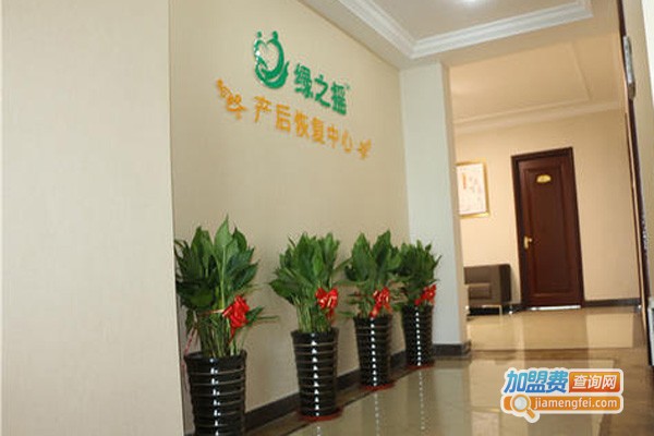 绿之摇产后康复加盟