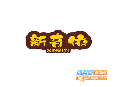 新奇依干洗店加盟费