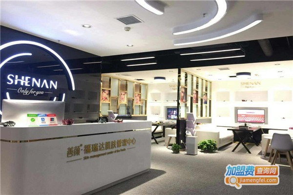 善颜肌肤管理中心加盟费