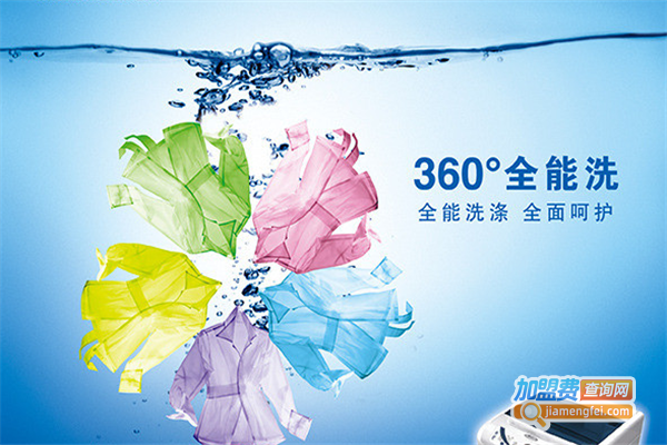 凯利福洗衣加盟费