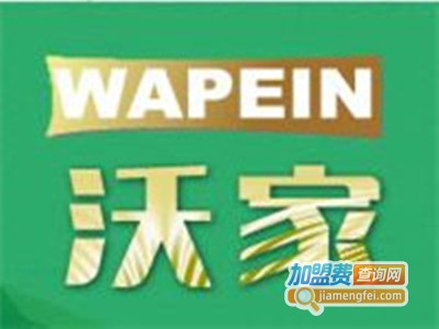 沃家轻钢别墅加盟费