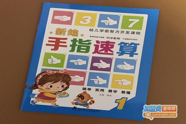 手脑思维数学加盟门店