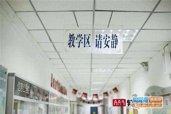 AAA软件学院加盟费