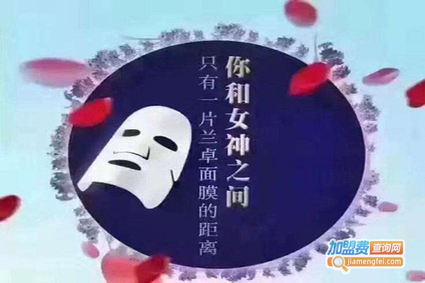 兰卓面膜加盟费