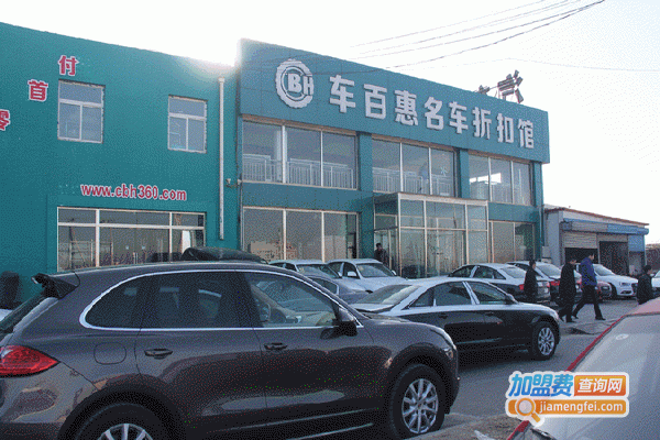 车百惠汽车美容加盟费