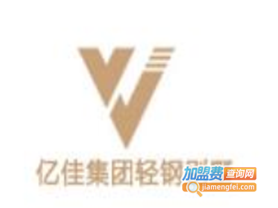 忆佳轻钢别墅加盟费