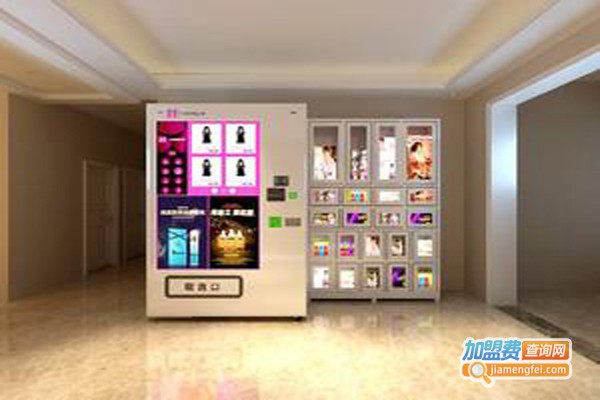 爱心动情趣无人售货机加盟费