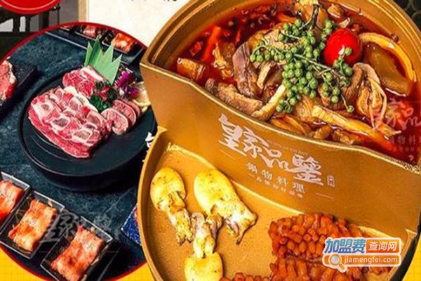 皇家品鉴烤涮加盟门店