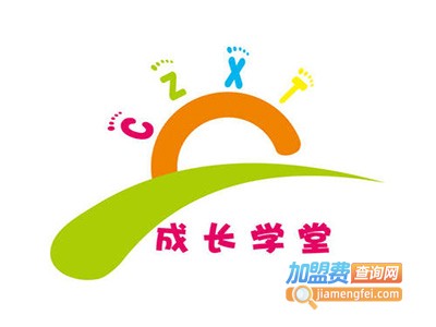 成长学堂加盟费