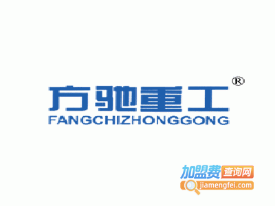 方驰重工制砂机加盟费