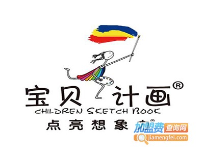 宝贝计画教育培训加盟费