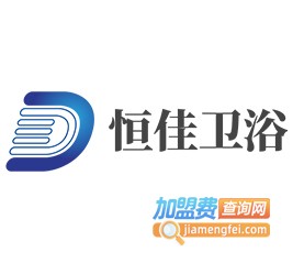 恒佳卫浴加盟费