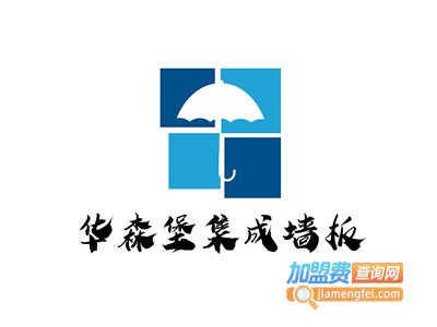 华森堡集成墙板加盟费