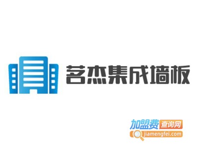 茗杰集成墙板加盟