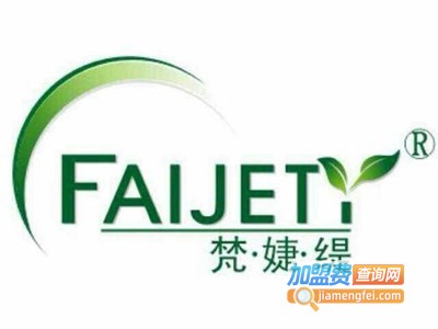 梵婕缇美容院加盟费