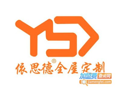 依思德全屋定制加盟费