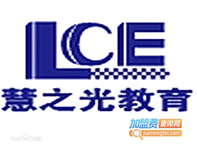 慧之光教育加盟费