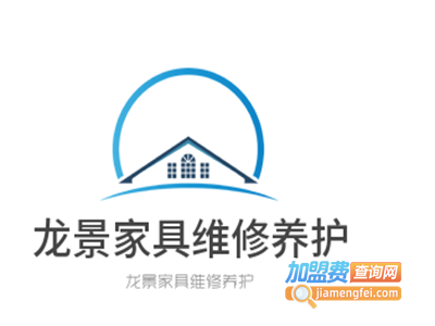 龙景家具维修养护