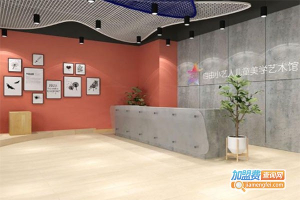 自由小艺人儿童美学