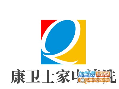 康卫士家电清洗加盟费